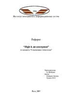 Referāts 'Нано-технологии: High-K диэлектрики', 1.