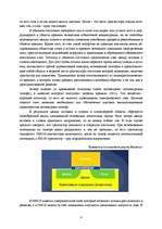 Referāts 'Нано-технологии: High-K диэлектрики', 4.