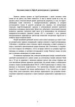 Referāts 'Нано-технологии: High-K диэлектрики', 8.